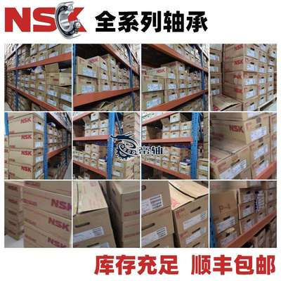 NSK圆柱滚子轴承NU1015*5 NU1016*5 NU1017 NU1018MM*5 NU1020