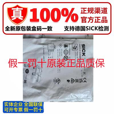 新德国西克原装IME12-04BPSZW2S接近开关BPSZC0S/08NPSZC/BPSZC0K