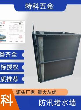 抗洪抢险装配式PVC防汛堵水墙移动组合式防管涌围井板