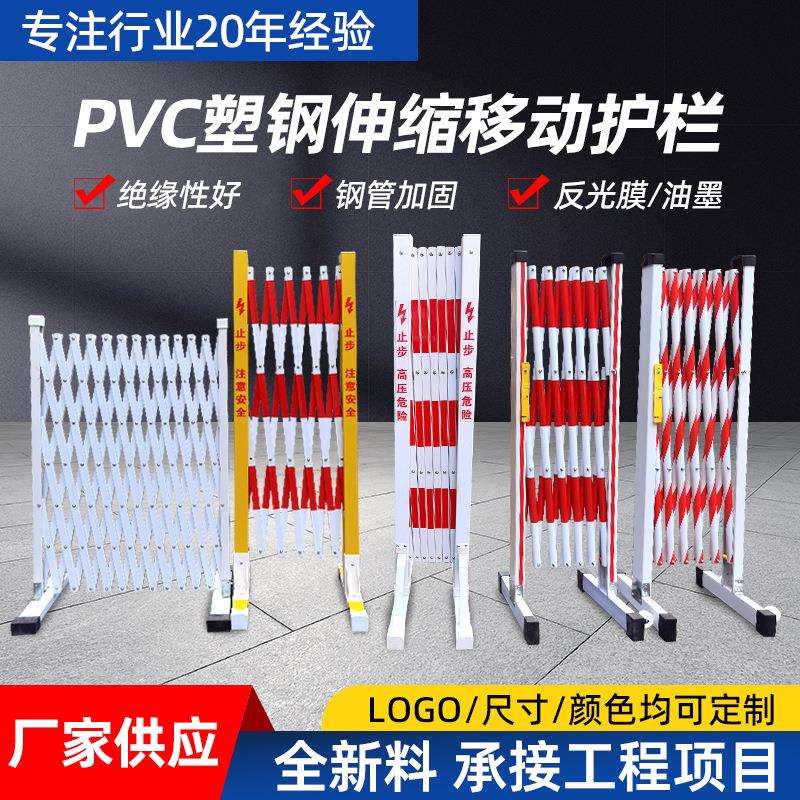 pvc移动栏塑钢伸缩围栏户外道路电力施工安全围挡交通设施警示栏