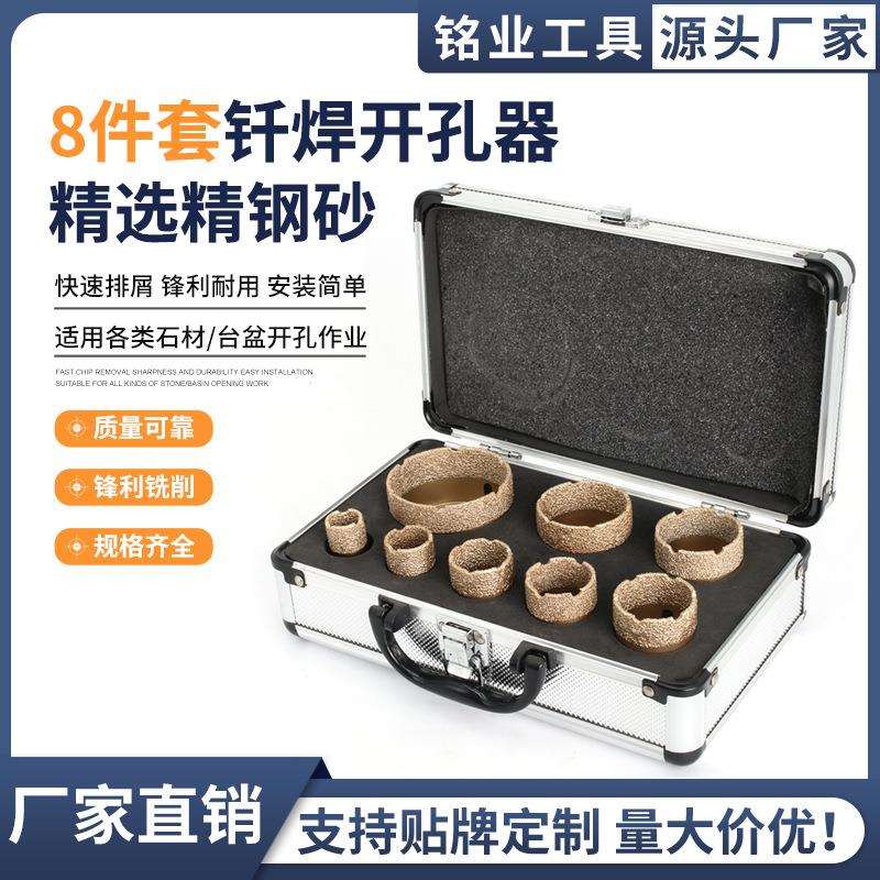跨境钎焊开孔器套装玻璃瓷砖大理石美式螺纹5-8''-11/M14角磨机用