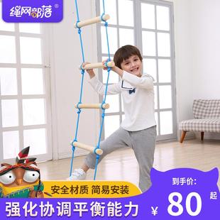 绳网部落 儿童木质爬梯 户外攀爬运动锻炼五档六档爬绳梯软梯子