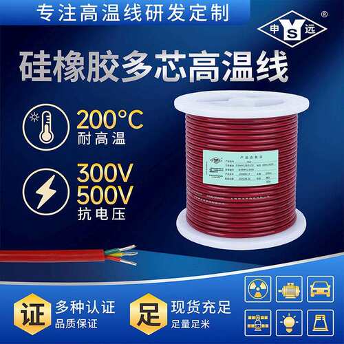 YGZ 3*1.5mm²硅橡胶电缆 高温电缆 耐寒电缆 耐水电缆3芯 100米