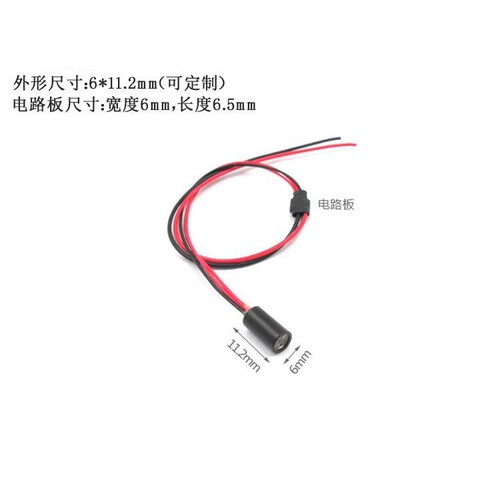 6*11.2mm635/650nm5mw红光一字十字定位灯划线仪固定聚焦镭射模组
