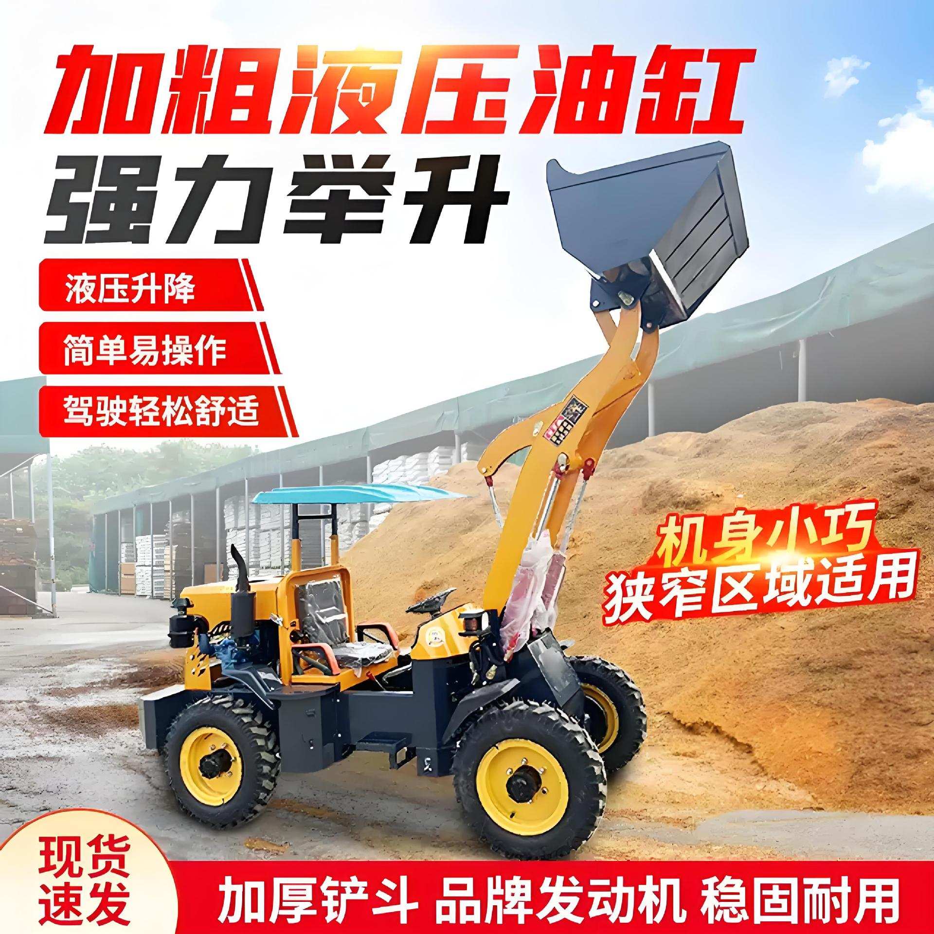 农用装载机小型电动柴油铲车四驱家用铲粪清圈推土装卸清雪铲运机