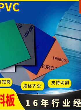 圳安UPVC板电镀塑料隔板白色硬聚氯乙烯材料PVC焊接蓝色化工槽加