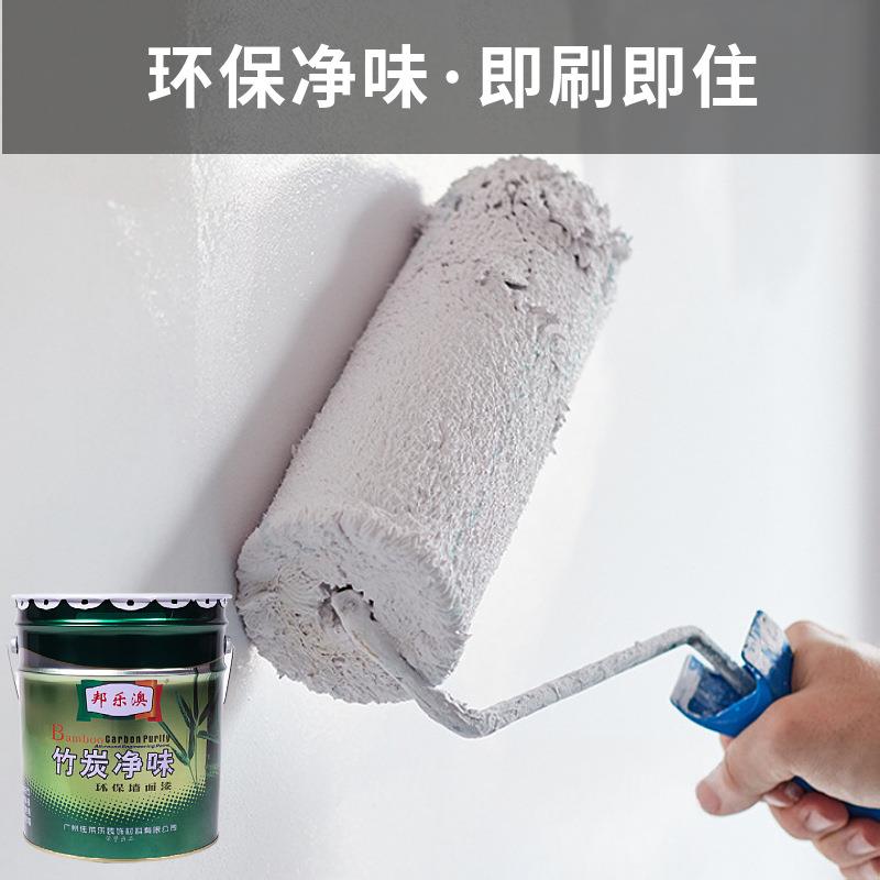 内墙乳胶漆家用室内无味自刷彩色油漆白色墙漆涂料墙面翻新无甲醛
