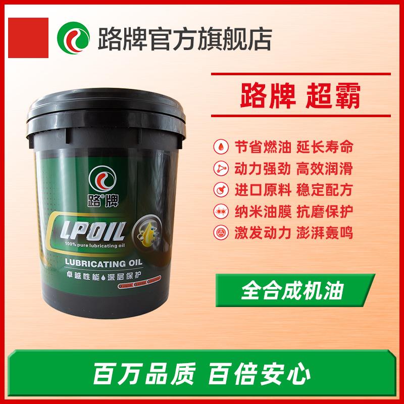 全合成柴机油15W40 防冻机油 发动机CI-4柴油机机油 厂家直销