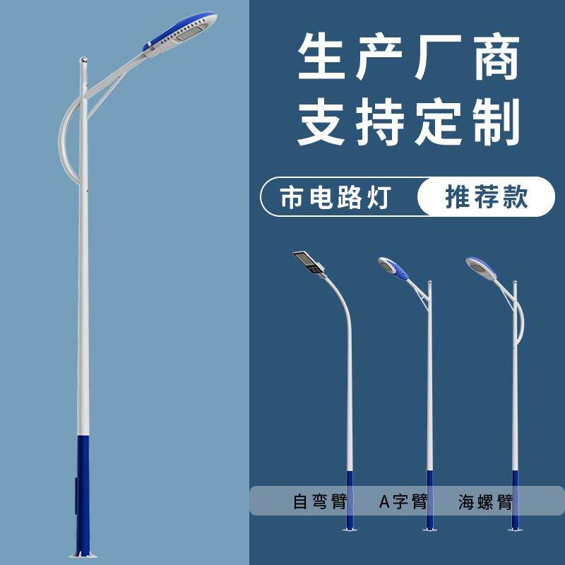 太阳能路灯LED灯头 乡村道路照明 旧校区改造 3米-8米路灯