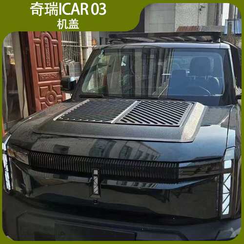 适用奇瑞ICAR03越野机盖引擎盖罩防护板装饰改装配件Jaecoo J6