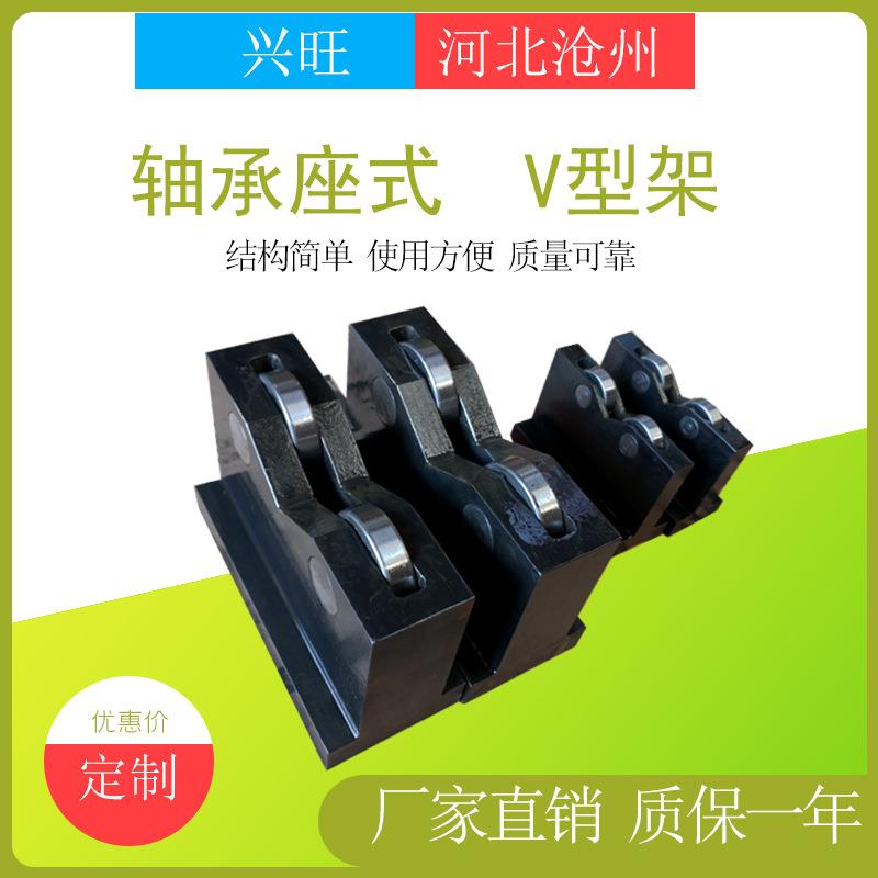 厂家直销高精度轴承座式V型架 划线V型铁 V型块 使用方便 规格全