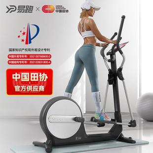 易跑 椭圆机家用太空漫步椭圆仪健身器材U5