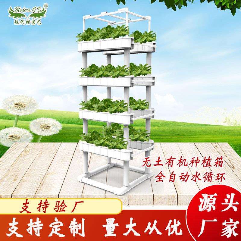 无土栽培种植架长条形多层蔬菜种植机全自动水循环立体组合花箱