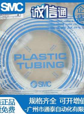 SMC尼龙管T0604W 45/0403/0425W/0806W/1075W/1209W/1613W-20/100