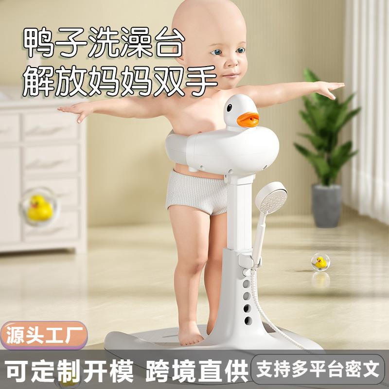宝宝站立洗澡神器婴幼儿童洗浴澡盆沐浴台新生儿洗屁股屁屁神器