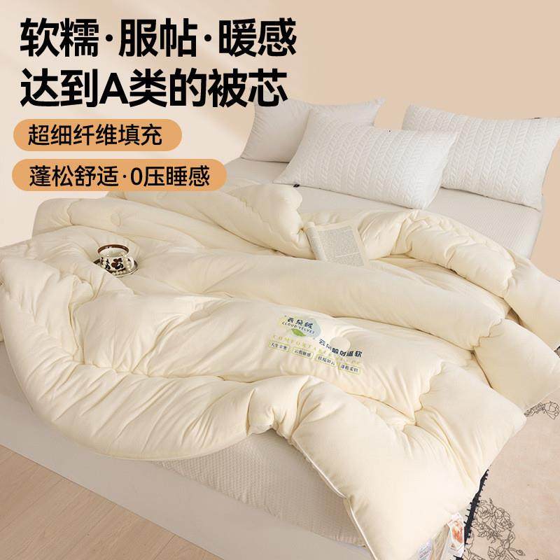 A类母婴级恒温云朵德绒软糯加厚保暖宿舍春秋被冬被子棉被芯,玩具/童车/益智/积木/模型,毛绒/玩偶/公仔/布艺类玩具,淘宝优惠券,粉丝福利购,淘宝优惠卷