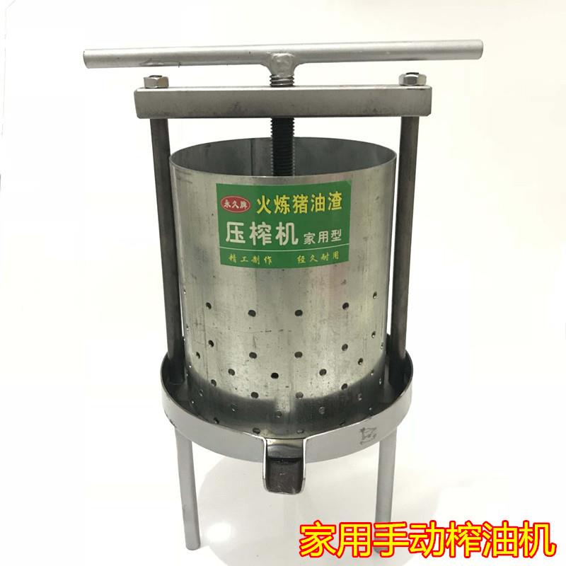 榨汁压榨油机蜂蜜铁质钢板压榨酒糟猪油渣手动小型压榨机家用