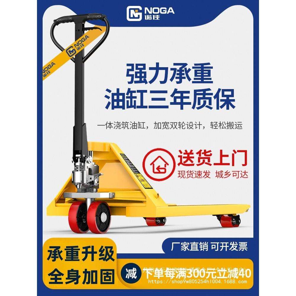 诺佳叉车手动液压搬运车铲车2/3吨5吨仓库高品质拖车手推地牛
