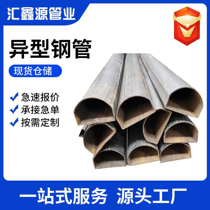 20号精轧异形八角 扇形管三角山东现货45#外圆内六角异型钢管切割