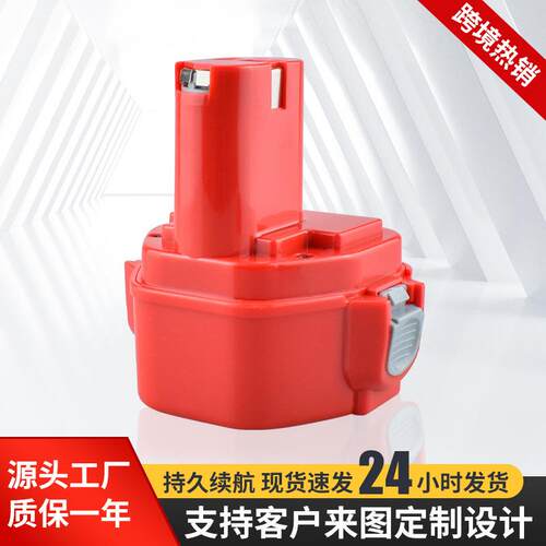 厂家替代Makita牧田12V 1220 1201 1200 1220 PA12电动工具配件