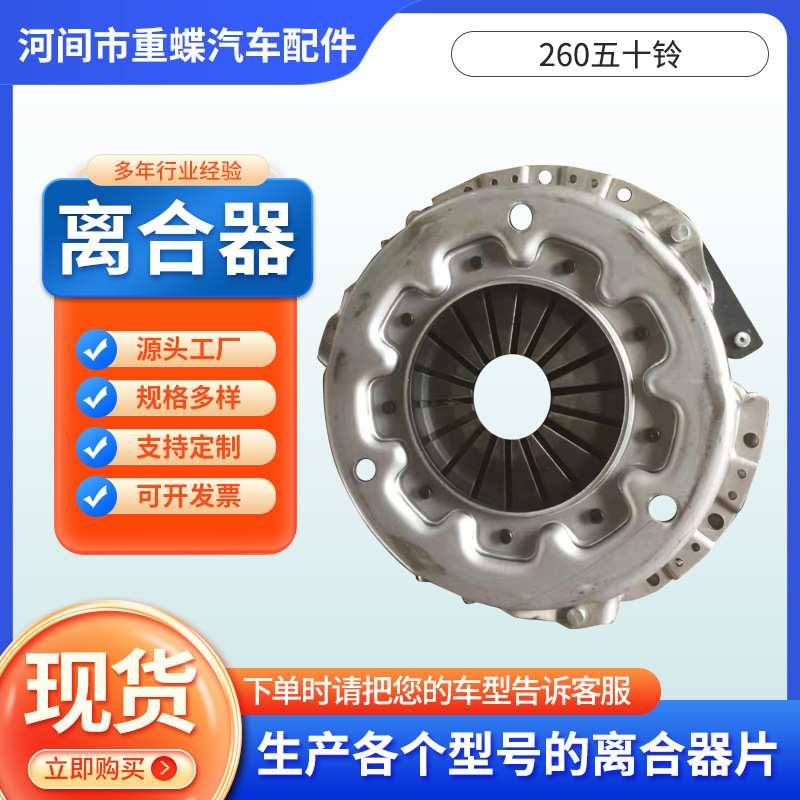 350CA151压盘总成离合器压盘CA1121J/CA1122J货车膜片弹簧离合器