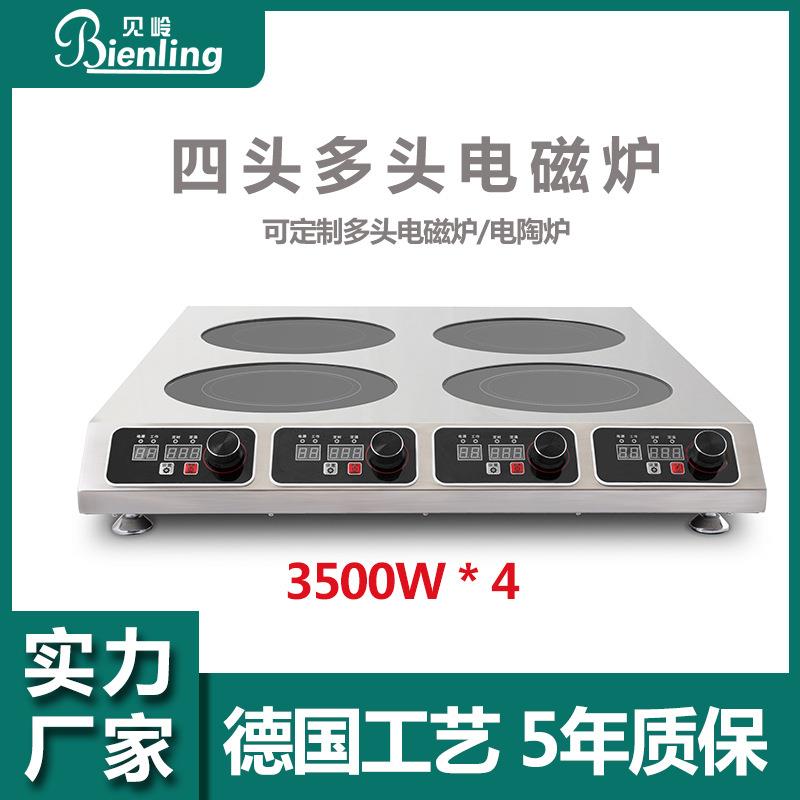 商用电磁炉四眼3500w电磁灶四六头柜式大功率电磁炉灶多头电陶炉