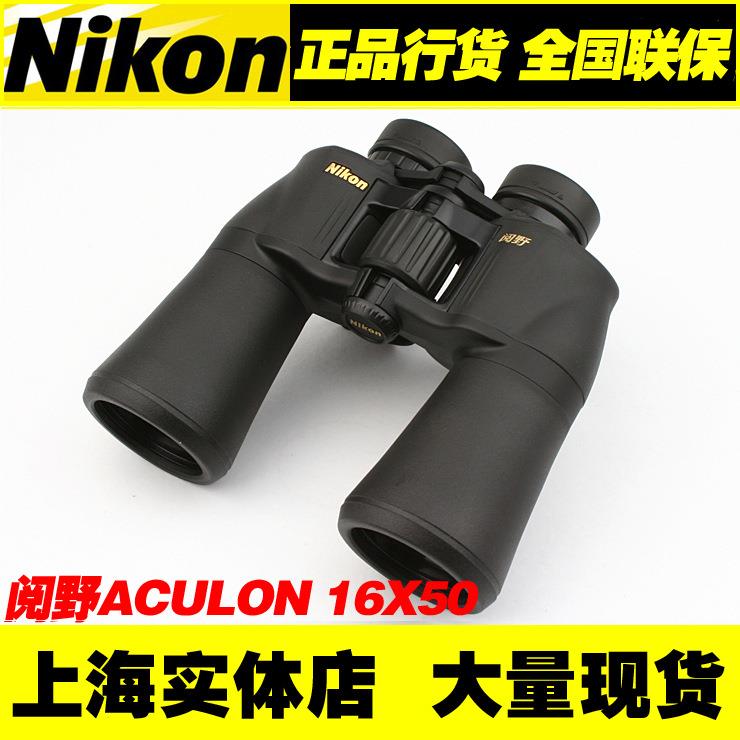 供应尼康望远镜 Nikon阅野ACULON 16X50双筒望远镜
