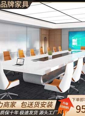 白色烤漆会议桌大型会议桌长桌时尚简约现代办公室洽谈桌椅组合
