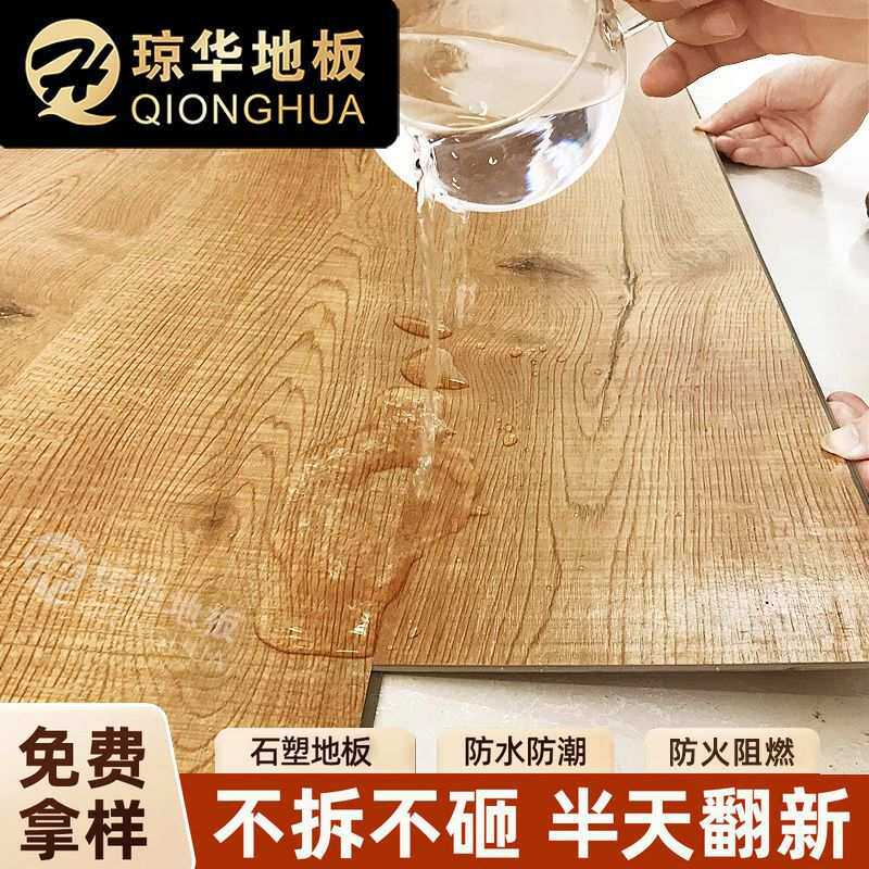 SPC锁扣地板防水耐磨翻新改造自动扣pvc木纹石晶地板石塑地板跨境