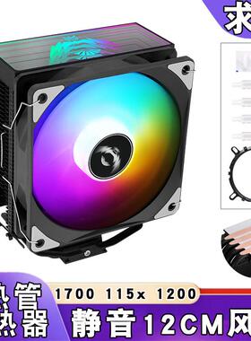 台式机4铜管amd1700散热器电脑12cm千层镜b85cpu风扇4针风冷1200