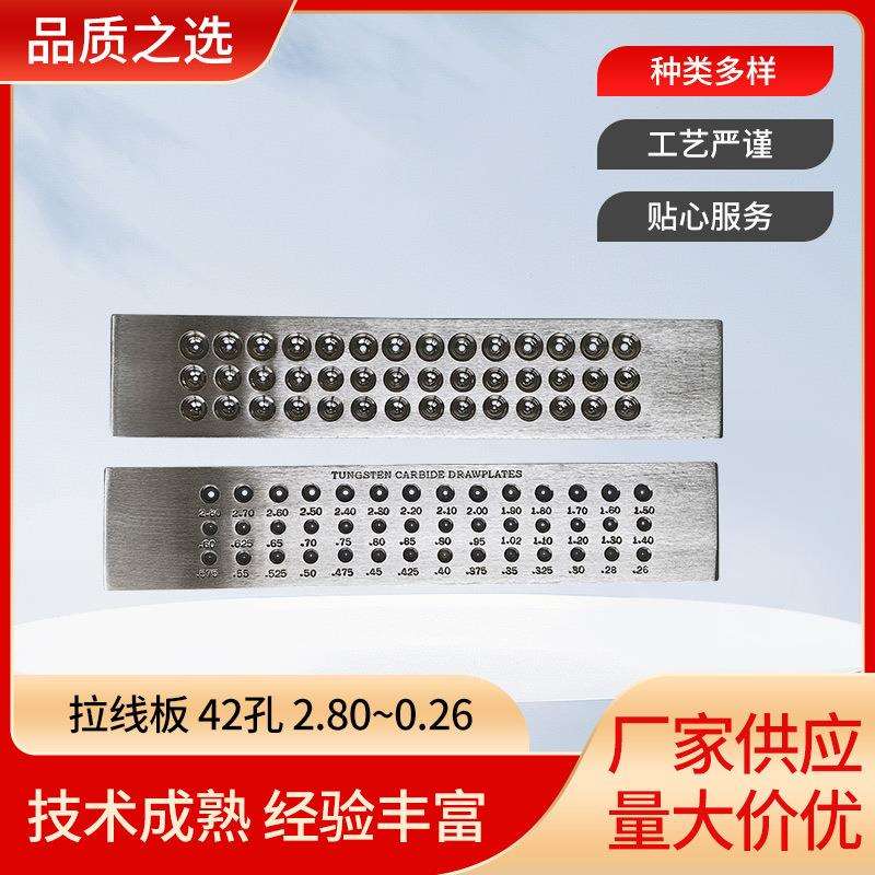 金银拉丝板黄金银丝拉线板圆形拉丝板首饰拔丝板加工拔线打金工具