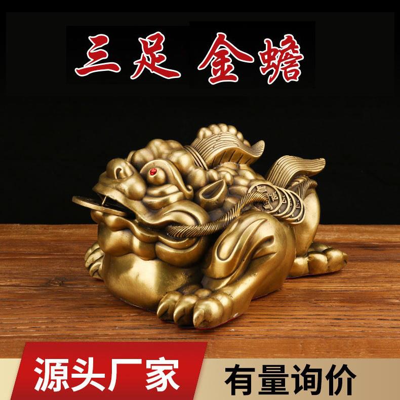 铜金蟾摆件三足金蟾独角铜金蟾铜器家居工艺品摆件