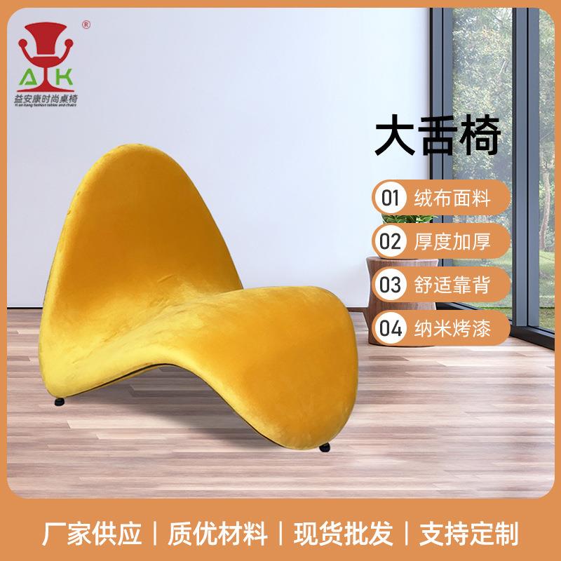 意式设计师单椅创意网红舌头椅休闲客厅卧室单人沙发椅异形造型椅