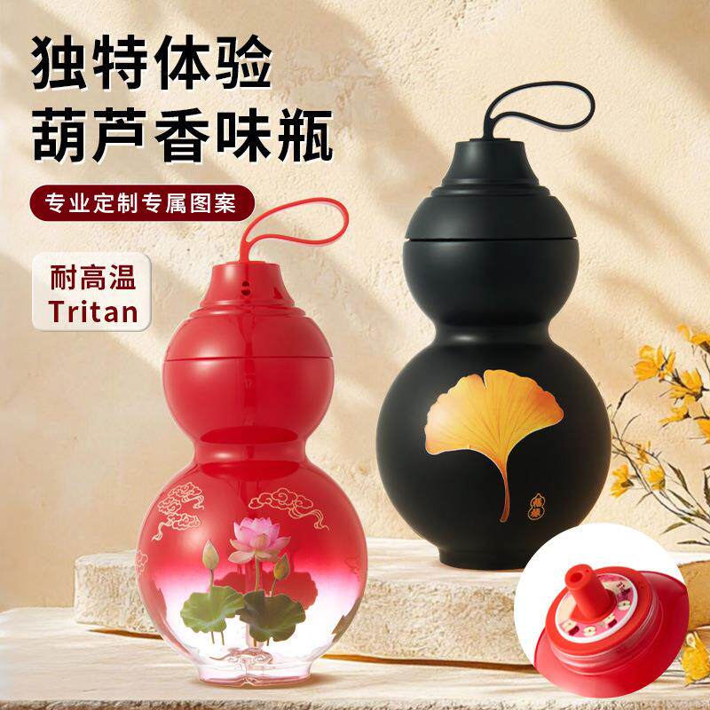 新款葫芦香味水壶Trtian太空杯厂家创意便携国风带果味环葫芦水瓶