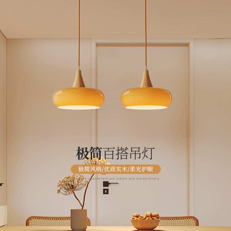 北欧吊灯餐厅灯单头床头吊灯吧台实木中古风简约现代奶油风护眼灯
