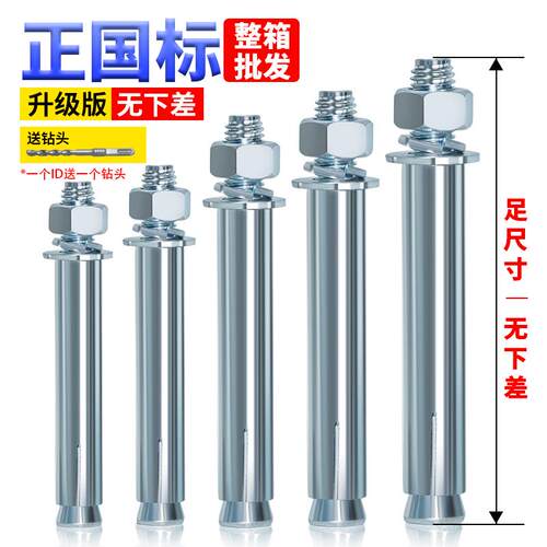 正国标镀锌金属铁膨胀螺丝整箱送钻头拉爆箱装M6M8M10M12M14M