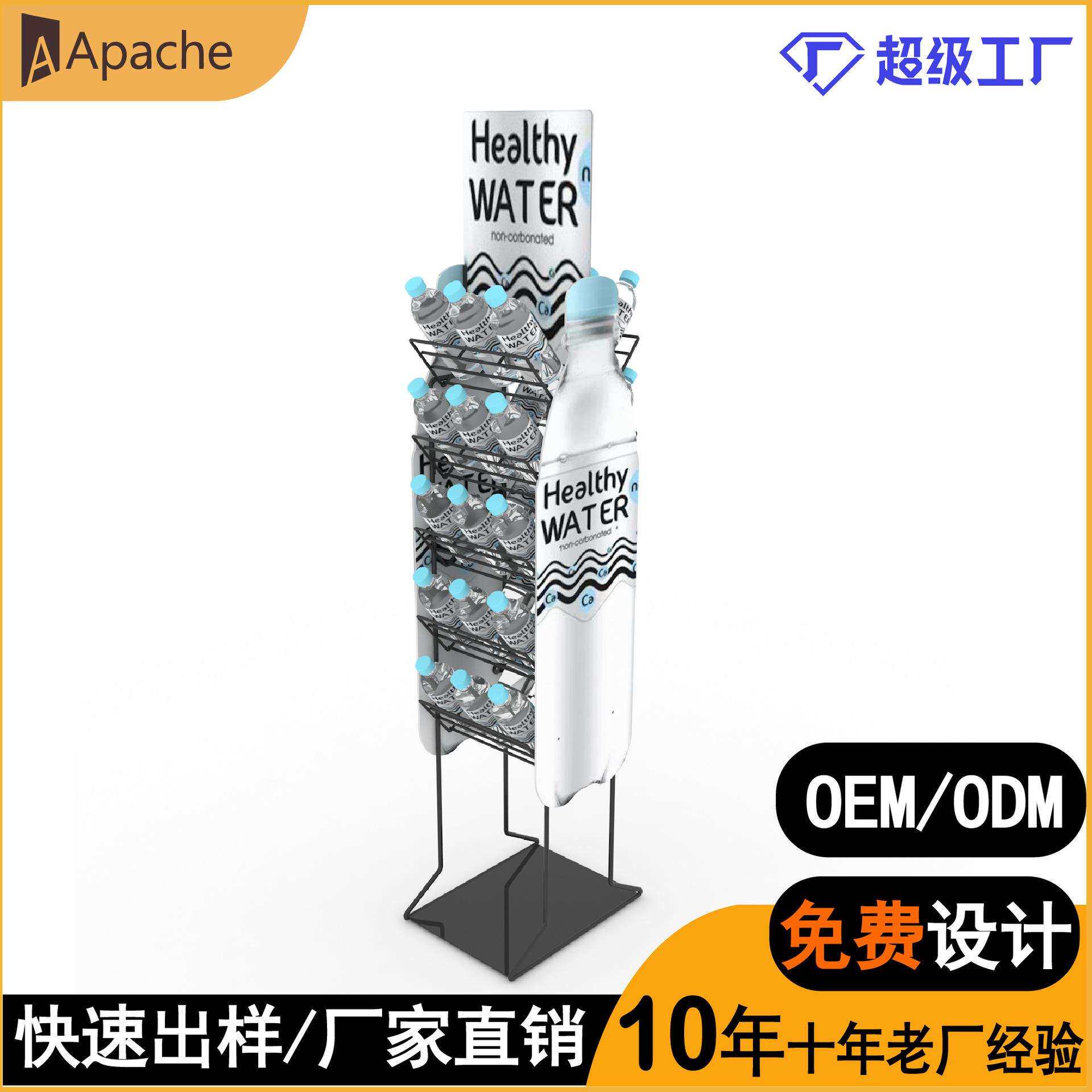 商超专用展架厂家金属酒水展示架陈列架便利店货架