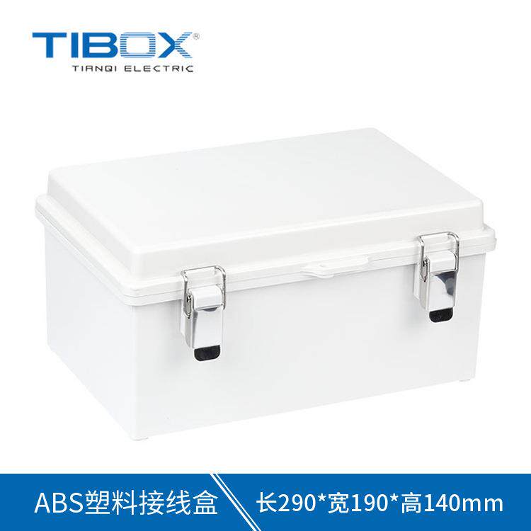 ABS户外防水塑料接线盒 金属铰链搭扣型轨道交通密封接线盒 IP66