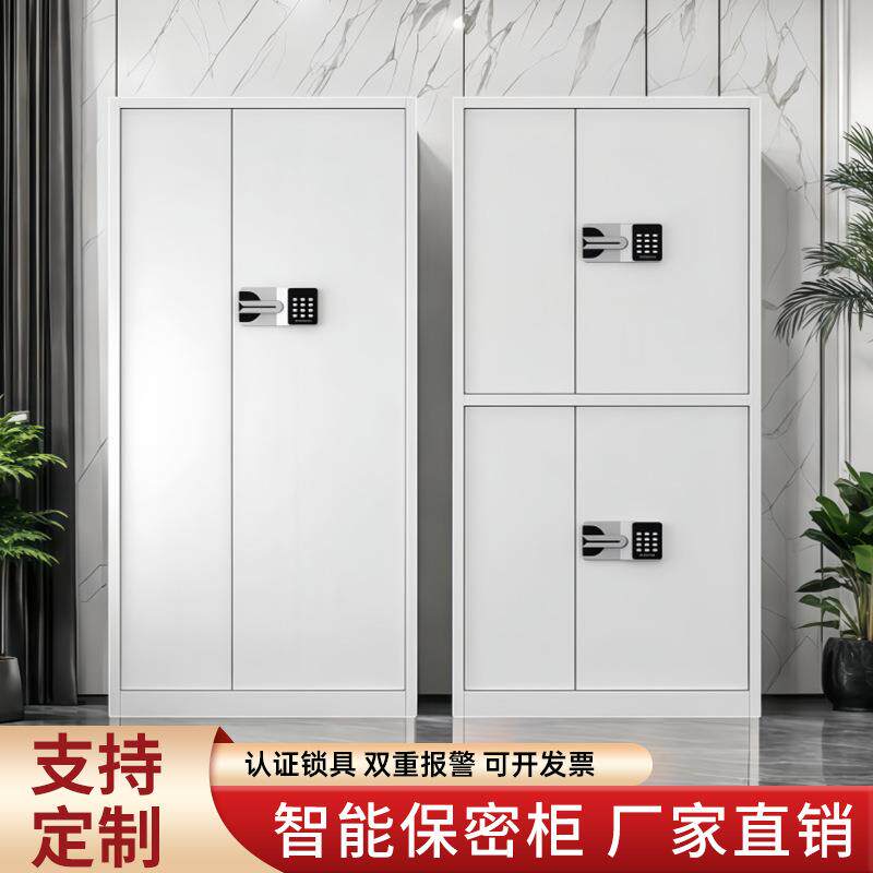 保密柜文件柜密码锁办公室密码柜资料柜加厚储物柜家用多层收纳柜