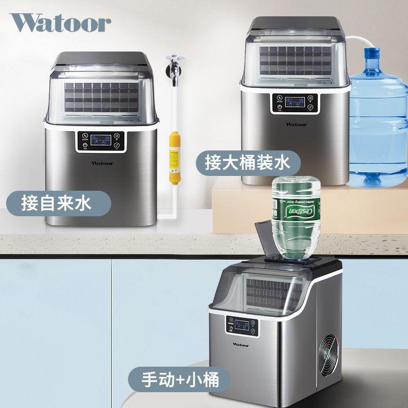 沃拓莱制冰机家用小型奶茶店设备器商用酒吧方冰块制作机宿舍迷你