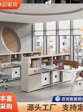 白色办公桌员工位2/4/6/人位卡座组合现代简约办公室工位办公桌椅