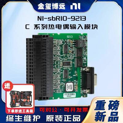 sbRIO-9213C系列热电偶输入模块