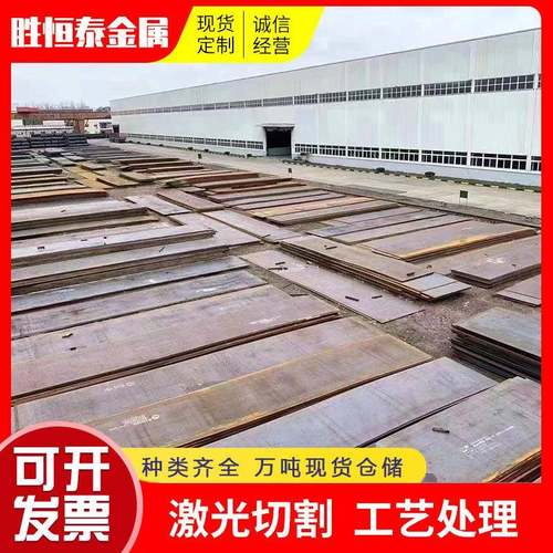 厂家销售耐磨钢板NM500复合钢板工地结构铁板热轧中厚板激光切割