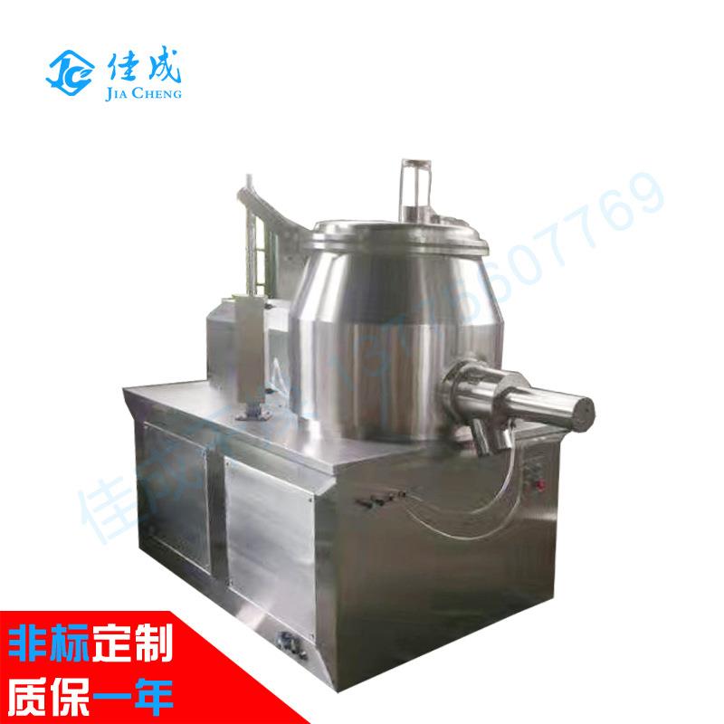 ghl实验型高效湿法混合制粒机食品制药制丸机自动混合干燥设备