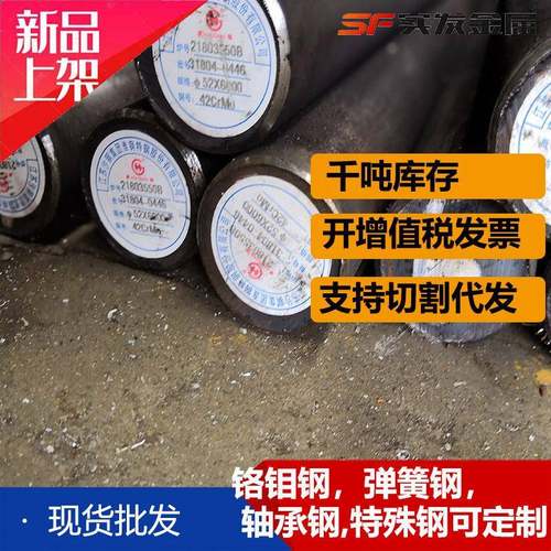 现货8620圆钢圆钢价格合金钢8620宁波