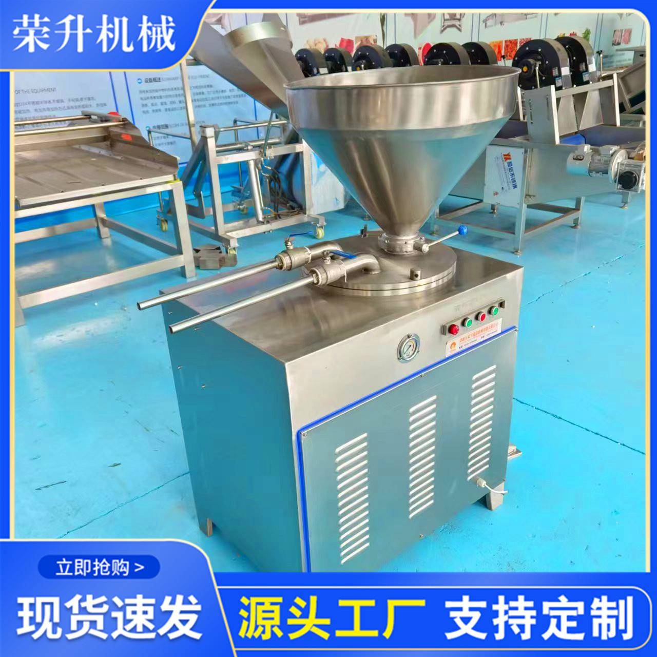 供应自动灌肠机火腿肠加工成套设备液压灌肠机食品机械