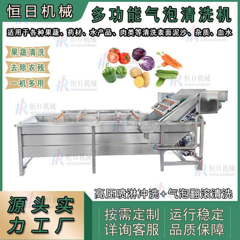 辣椒土豆清洗果蔬气泡清洗机农作物全自动翻浪式气泡清洗设备厂家