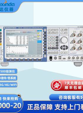 R&SCMW500综测仪CMW500手机综合测试仪信令非信令测5G4G