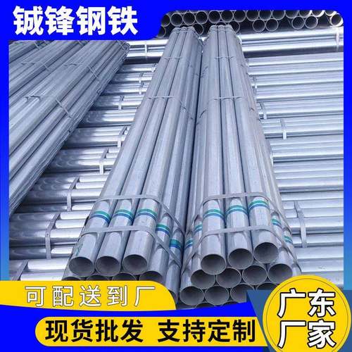 广东热镀锌焊管建筑工程直缝管件6寸4寸镀锌钢管无缝钢管厂家现货