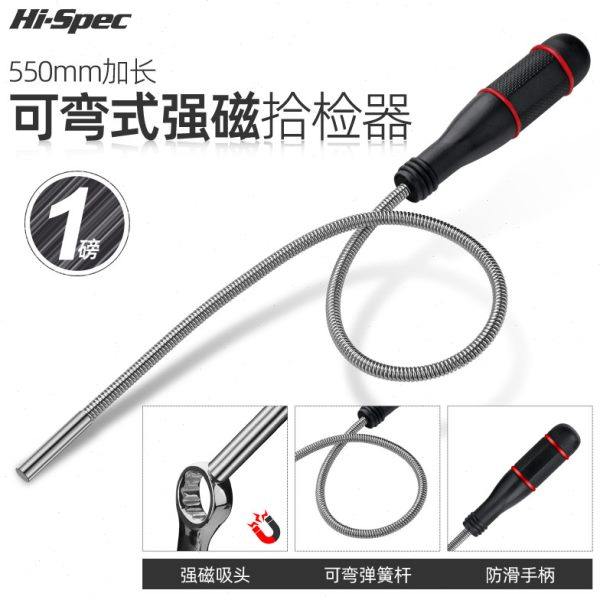 可弯式捡拾器吸铁棒磁力棒可弯曲强磁拾取器汽修磁吸棒吸螺丝工具,五金/工具,其它工具,淘宝优惠券,粉丝福利购,淘宝优惠卷